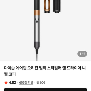 에어랩110v본체만구함 이미지