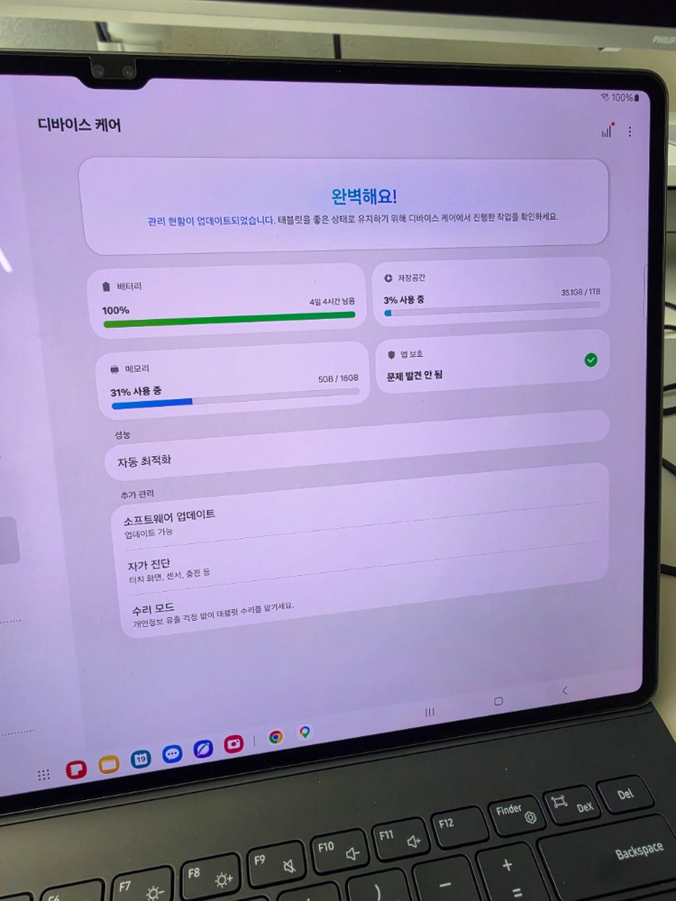 갤럭시탭S9울트라(램16GB/용량1TB)+삼성정품슬림키보드북커버 이미지