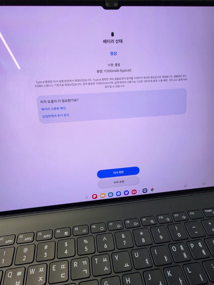 갤럭시탭S9울트라(램16GB/용량1TB)+삼성정품슬림키보드북커버 이미지