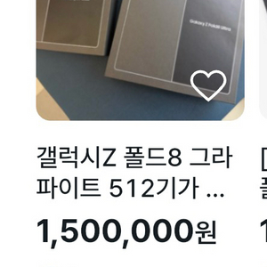 사기꾼 갤럭시Z 폴드8 그라 파이트 512기가 이미지