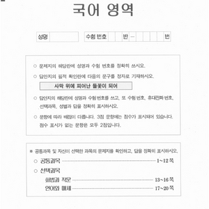 26년 10월 20일 고1, 고2, 고3 모의고사 이미지