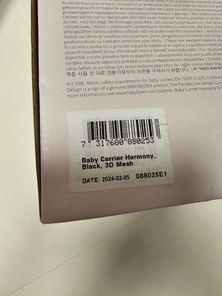 베이비뵨 하모니 블랙 24년 제조 이미지