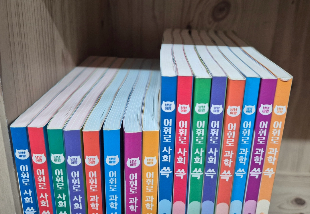 어휘로 사회 쓱 4권 ,과학 쓱 4권 연습장 8권 일괄 택포 이미지