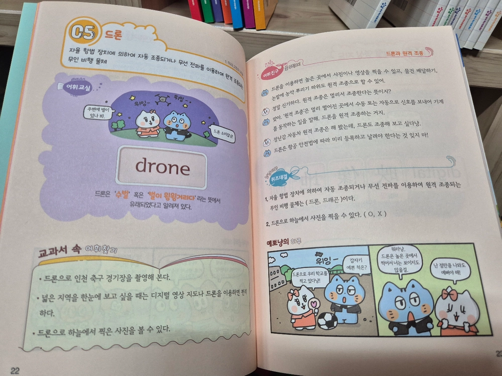 어휘로 사회 쓱 4권 ,과학 쓱 4권 연습장 8권 일괄 택포 이미지