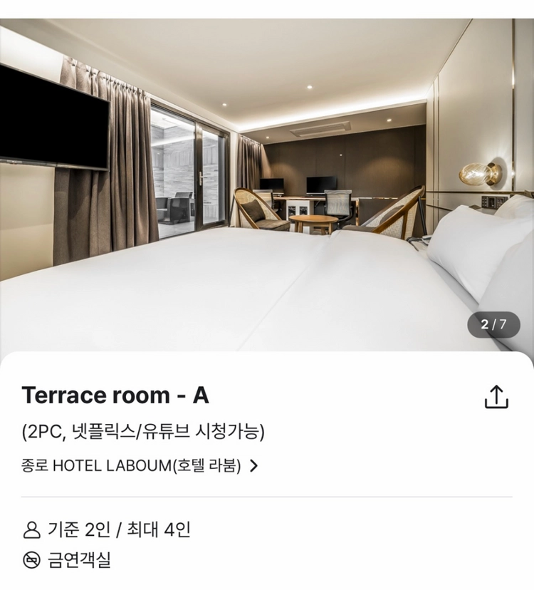 종로3가 호텔라붐 10/23-24숙박권 이미지