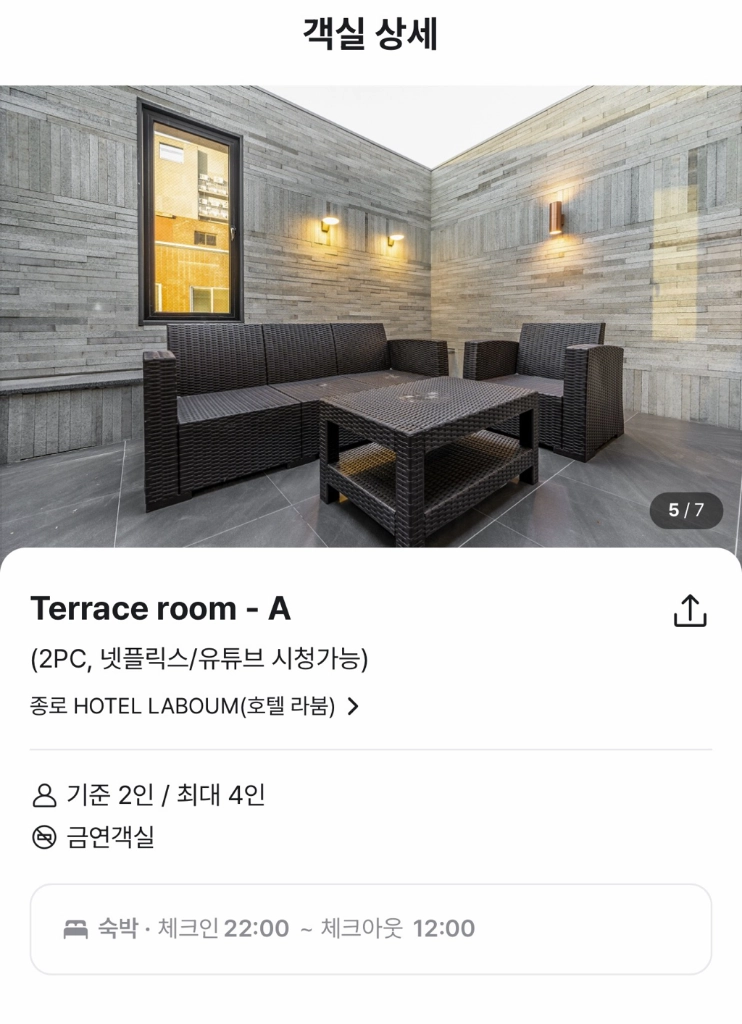 종로3가 호텔라붐 10/23-24숙박권 이미지