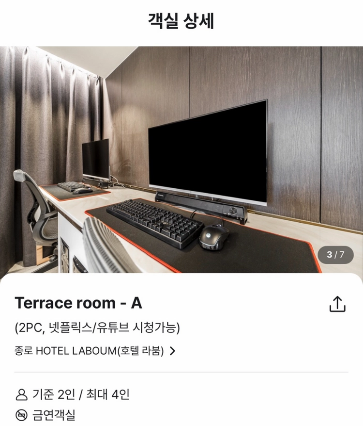 종로3가 호텔라붐 10/23-24숙박권 이미지