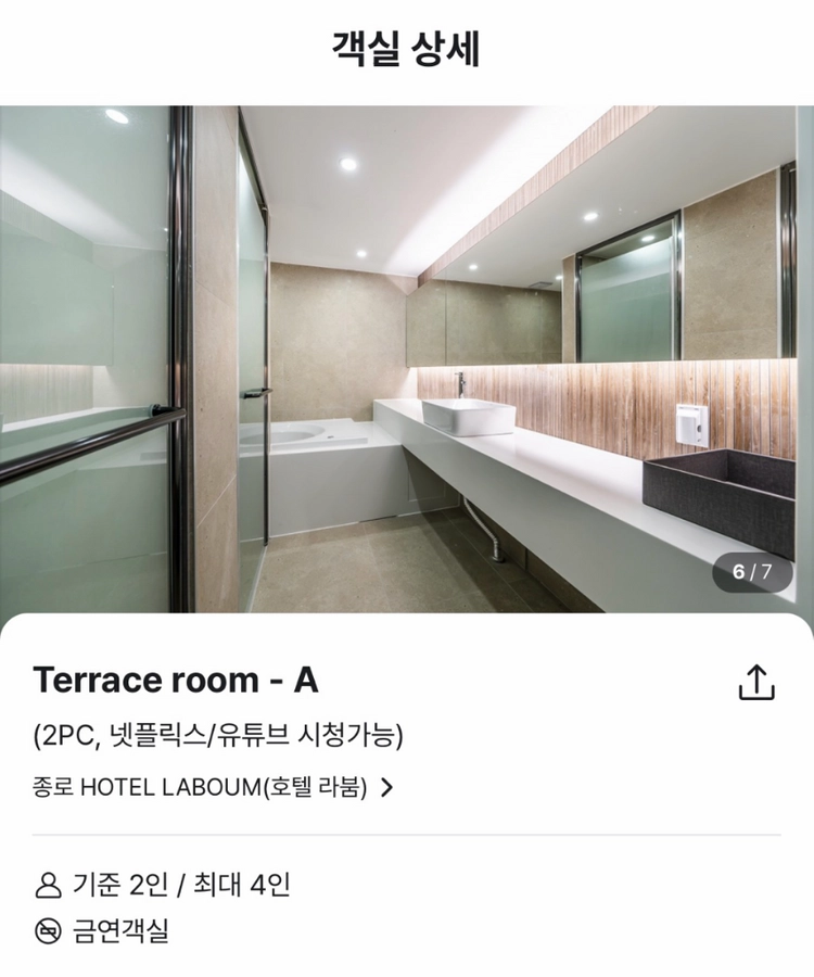 종로3가 호텔라붐 10/23-24숙박권 이미지