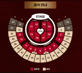 로이킴 콘서트 티켓 양도합니다 이미지
