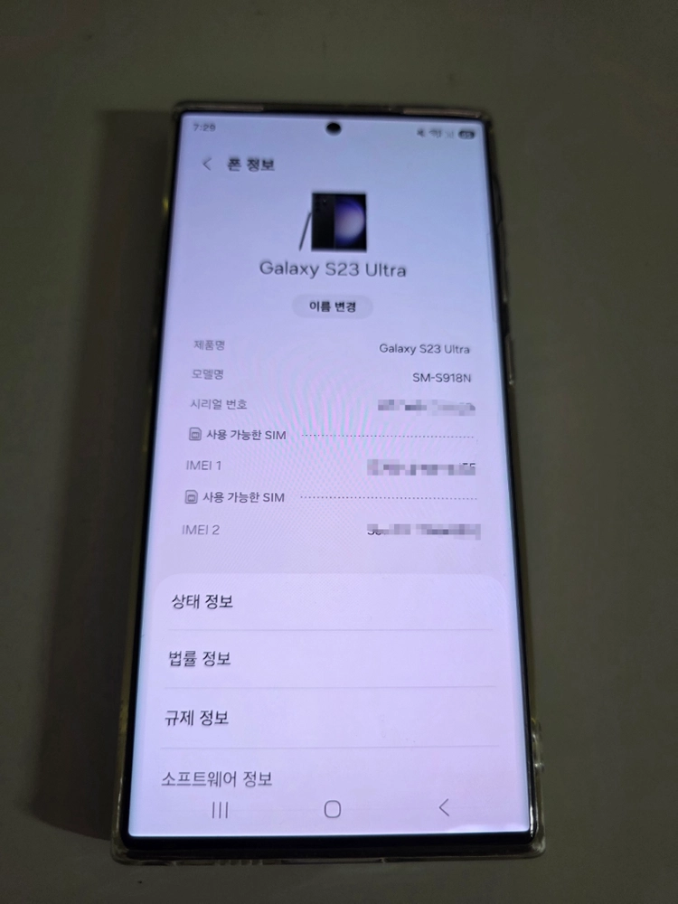 갤럭시 S23 울트라 256GB 블랙 이미지