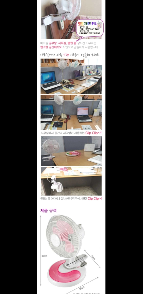 선풍기(클립형&탁상형 유선 다각도 선풍기 EF-70CR)1만 이미지