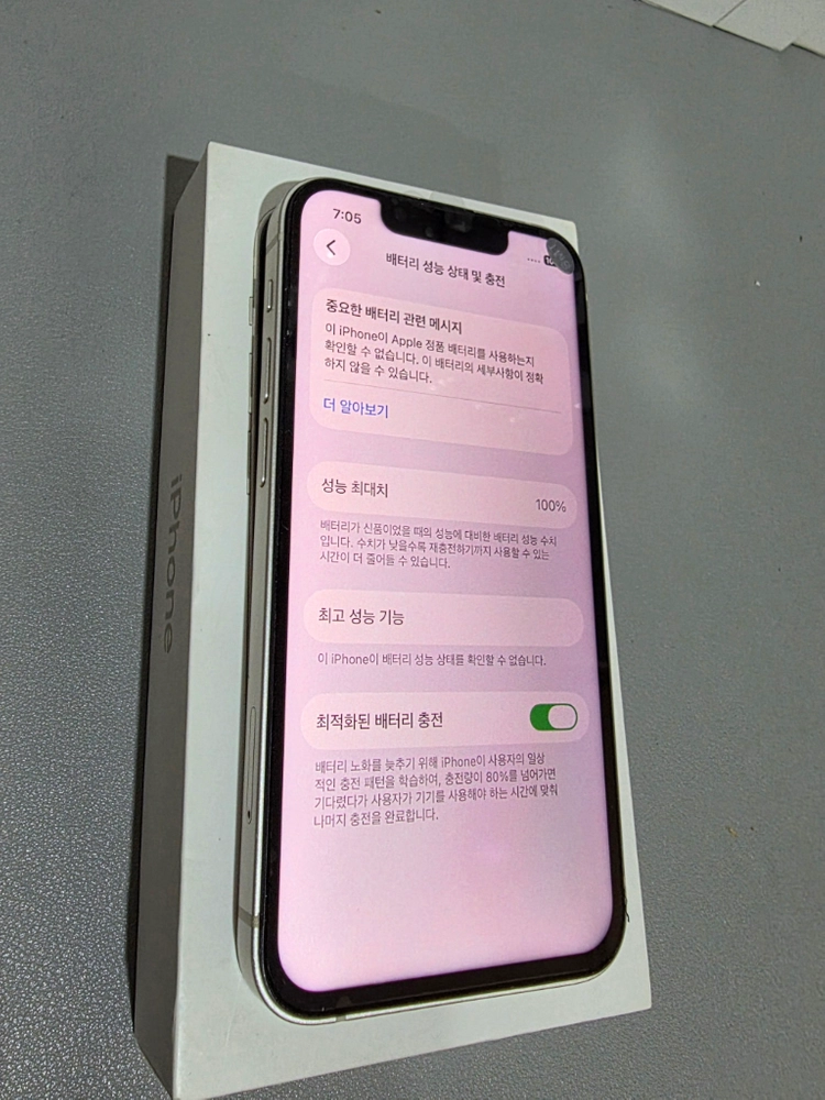 아이폰 13미니 128GB 화이트 이미지