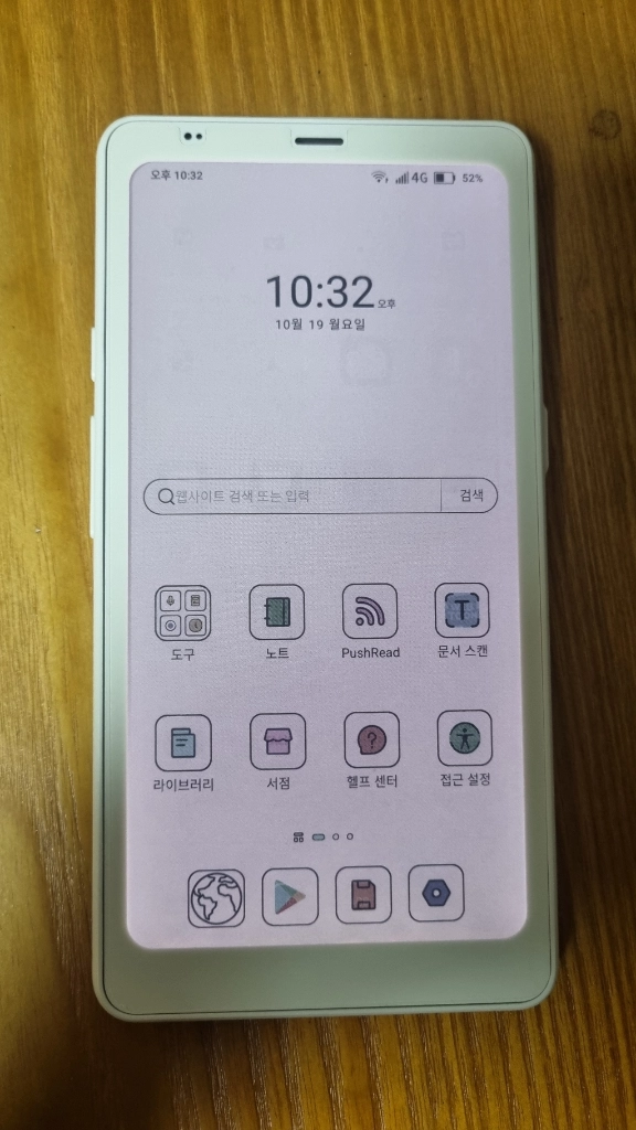 팔마2프로 화이트 이미지