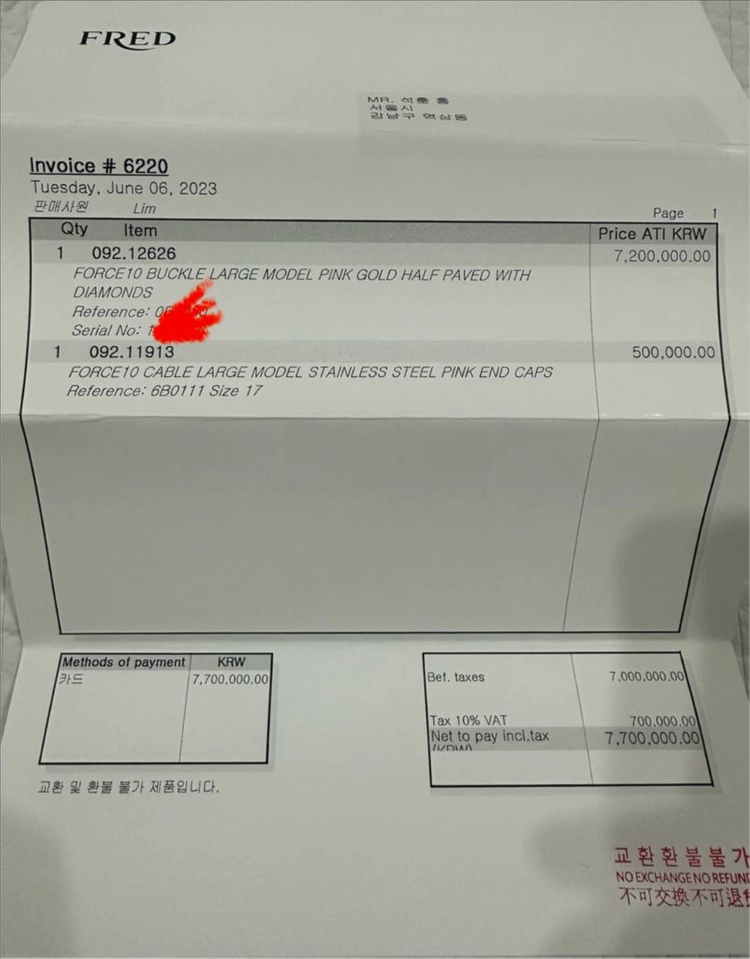 프레드 포스텐 브레이슬릿 하프다이아 팝니다 이미지