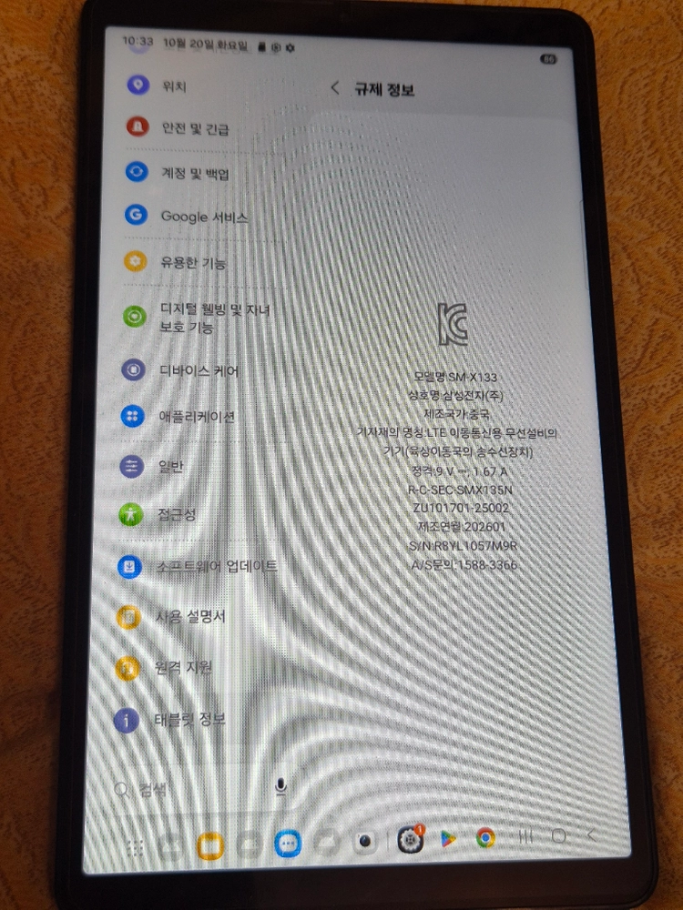 갤럭시탭 A11 64gb wifi 이미지