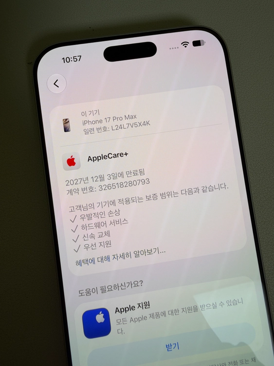 아이폰17 프로 맥스 512gb 실버(애케 27년 12월) S급 판매합니다~ 이미지