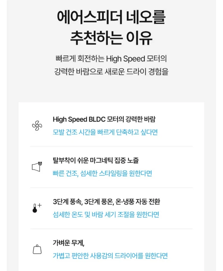 유닉스 에어스피더 네오 헤어드라이어 UN-A7621 이미지