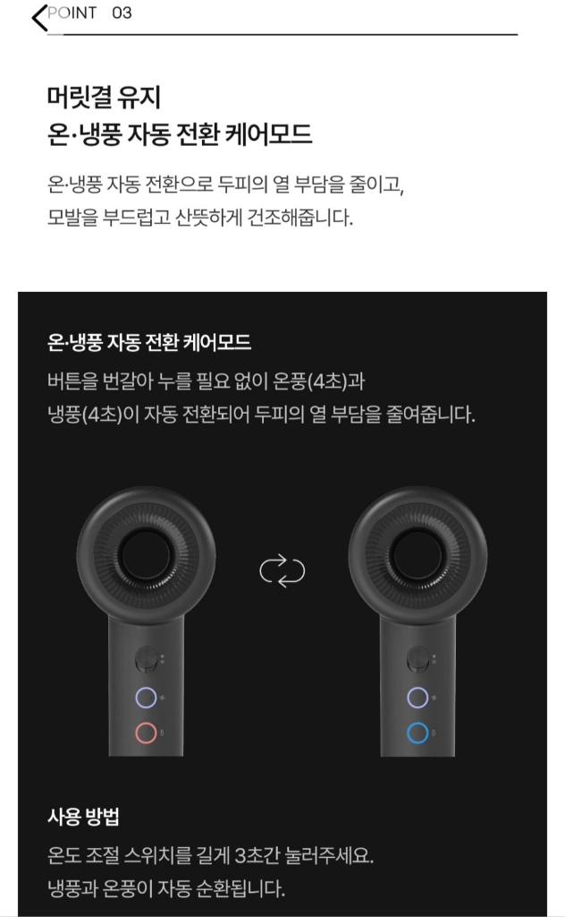 유닉스 에어스피더 네오 헤어드라이어 UN-A7621 이미지