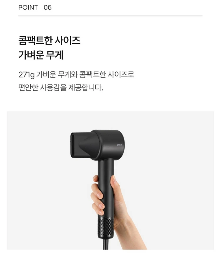 유닉스 에어스피더 네오 헤어드라이어 UN-A7621 이미지
