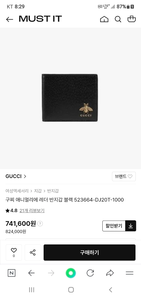 구찌 꿀벌 반지갑/지갑 정품A급(감정O)구찌프라다루이비통디올고야드샤넬셀린느보테가생로랑발렌시아가버버리가방 이미지