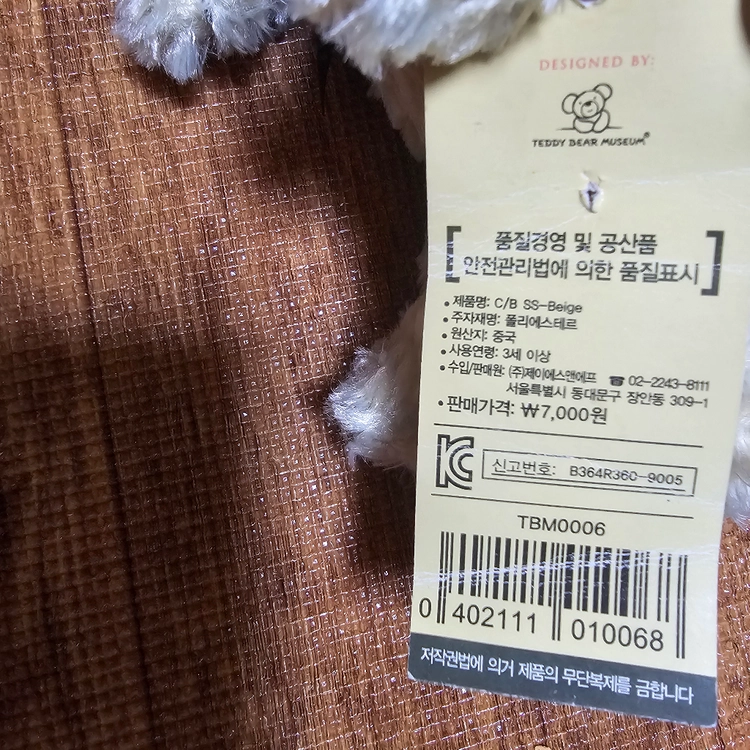 구매시덤)테디베어 인형 이미지
