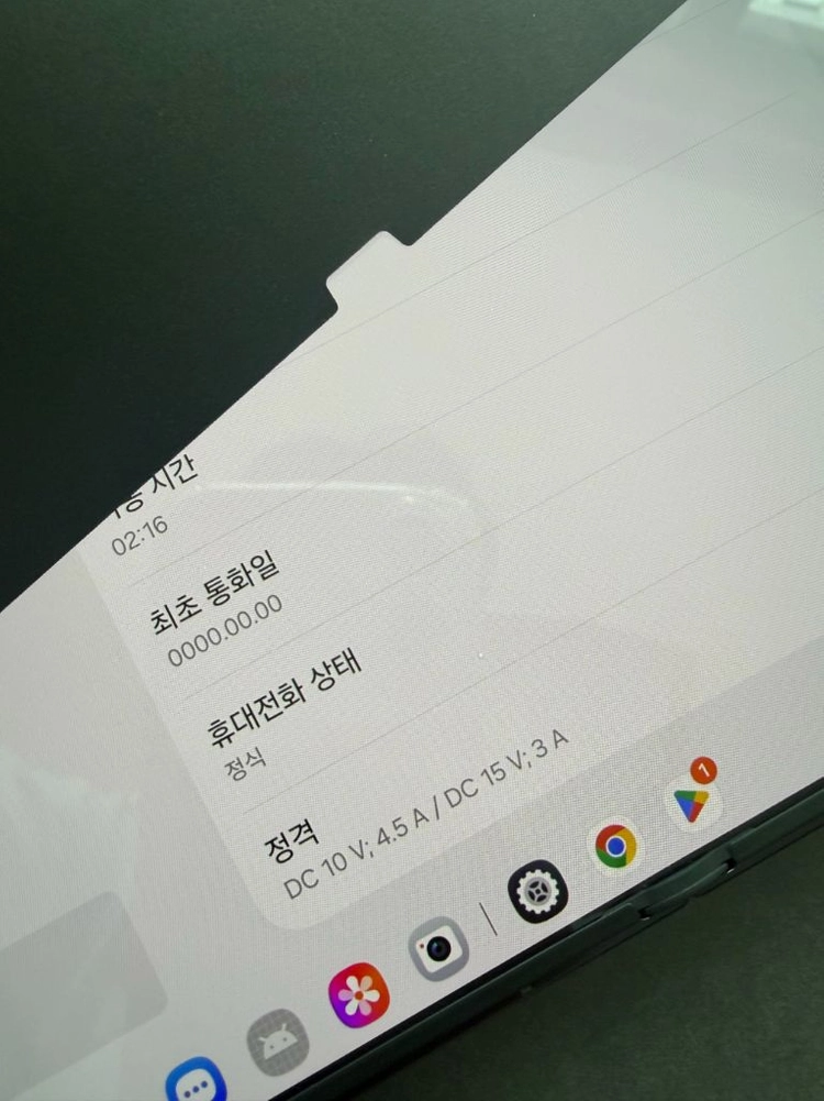 갤럭시Z트라이폴드 미개통자급제(새것) 이미지