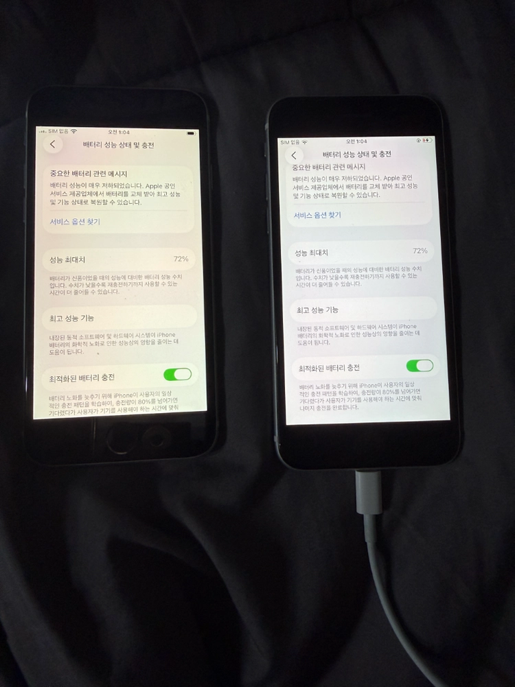 아이폰 se2 128기가 이미지