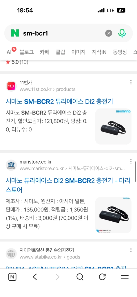 시마노 SM-BCR1 충전기 이미지