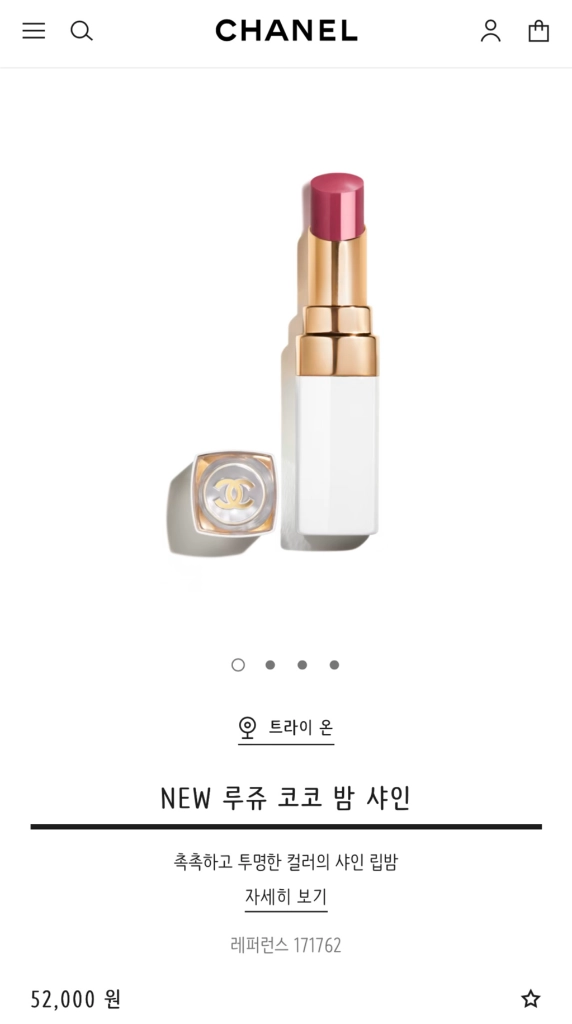 새상품 = 샤넬 NEW 루쥬 코코 밤 샤인 (758 / 762) 개당 이미지