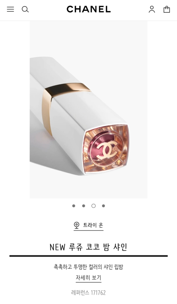 새상품 = 샤넬 NEW 루쥬 코코 밤 샤인 (758 / 762) 개당 이미지