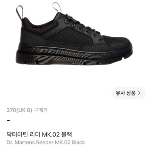 새상품 [UK8 270] 닥터마틴 리더 MK 02 블랙 / 와이오밍 레더 엑스트라 터프 유틸리티 슈즈 크레이지호스 이미지