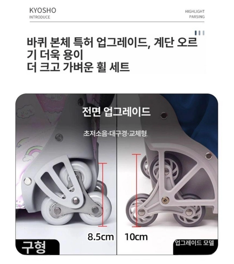 교쇼 초등학생 바퀴달린 캐리어 백팩 새상품 이미지