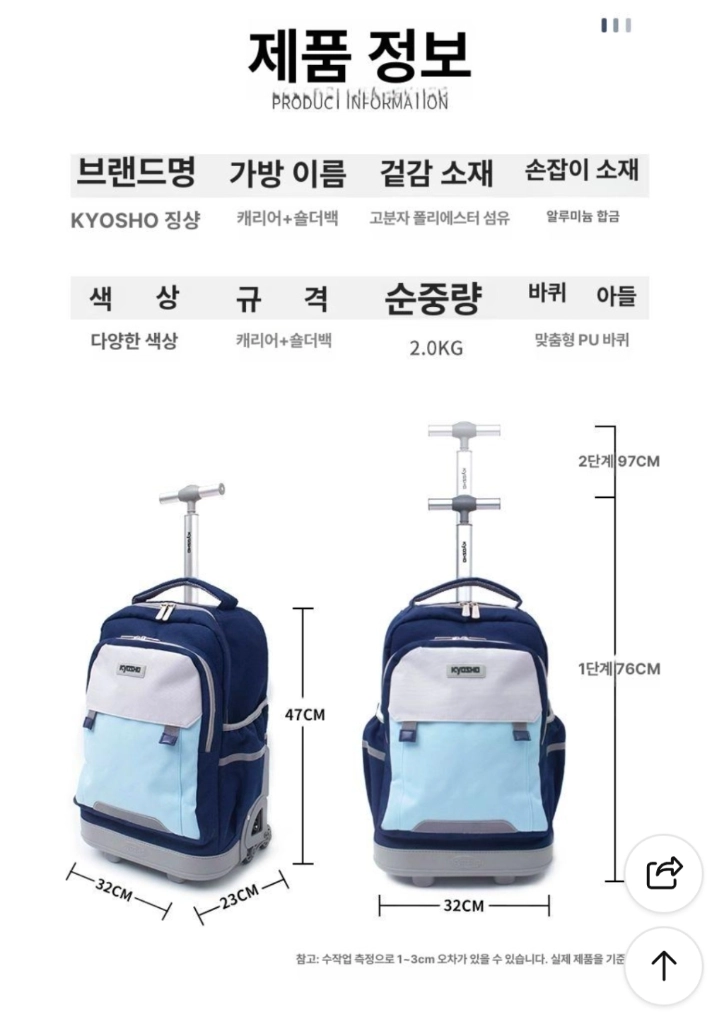 교쇼 초등학생 바퀴달린 캐리어 백팩 새상품 이미지