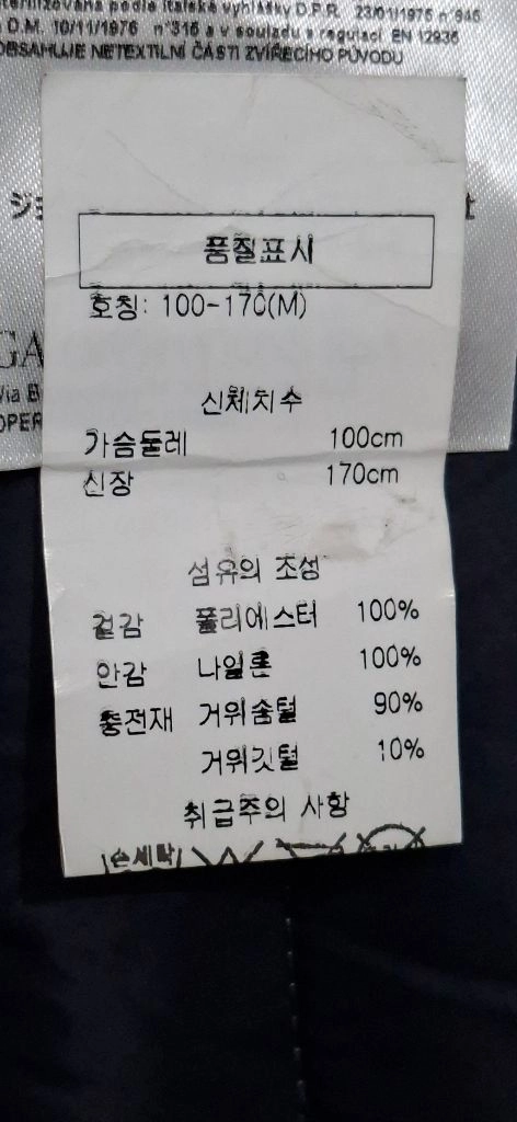 95 아르마니 익스체인지 구스다운 경량패딩 이미지