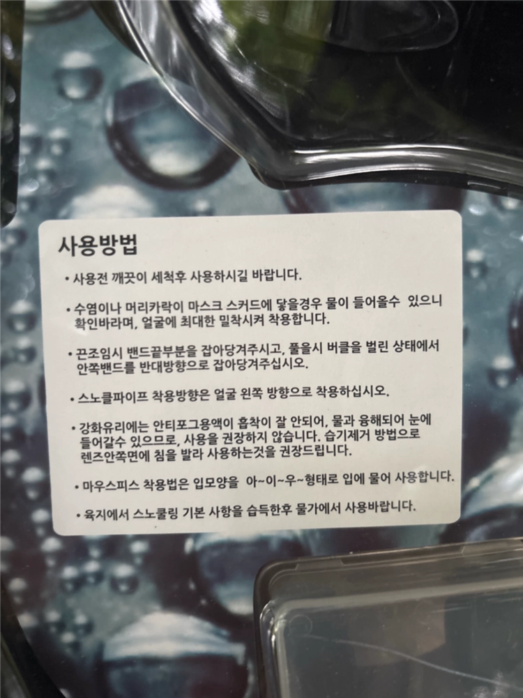 다이빙 마스크 스노클링 세트 화이트/블랙 2종 이미지