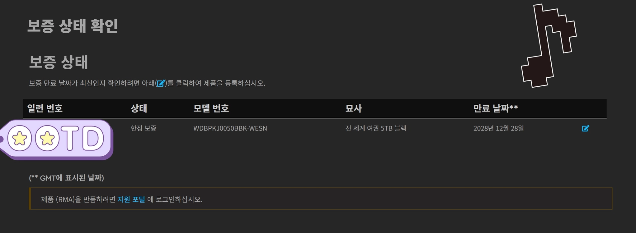 [무료배송] WD외장하드 5TB 이미지