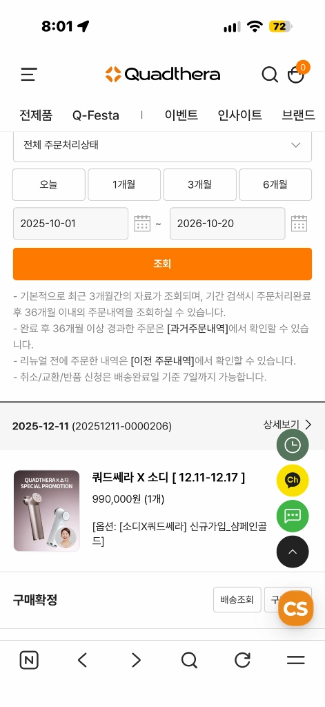 쿼드쎄라 T1 티탄 샴페인골드 이미지