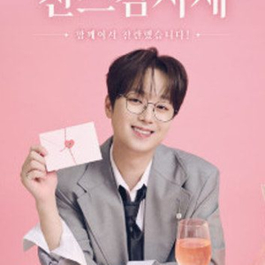 이찬원 콘서트 찬스감사제 스테이지 직통 명당 이미지