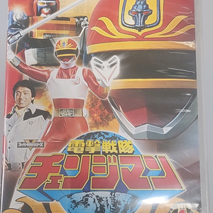 [무료배송] 전격전대 체인지맨 일본판 DVD 이미지