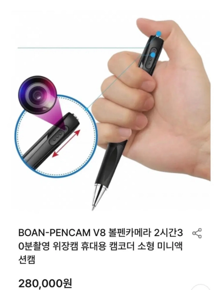 볼펜 카메라 (증거수집용) 미사용 새 제품 이미지