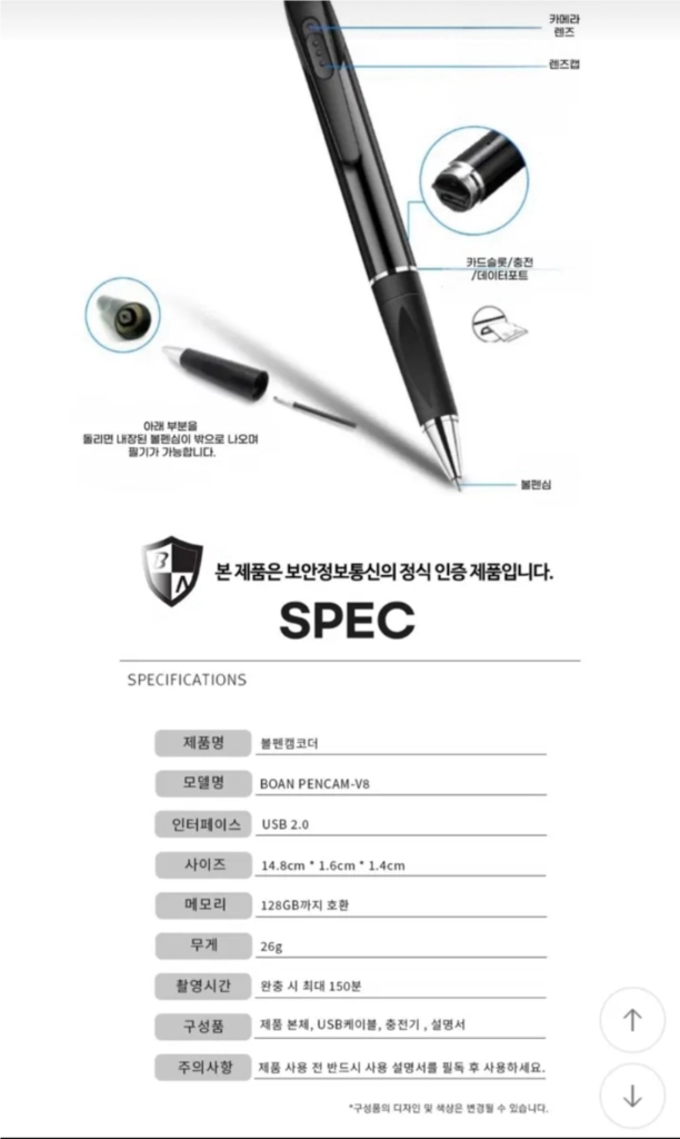 볼펜 카메라 (증거수집용) 미사용 새 제품 이미지
