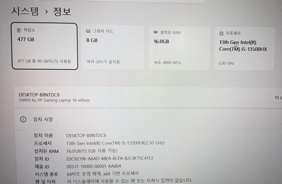 S급 HP 오멘 깨끗한 게이밍 노트북 RTX4060 싸게 팝니다. 이미지