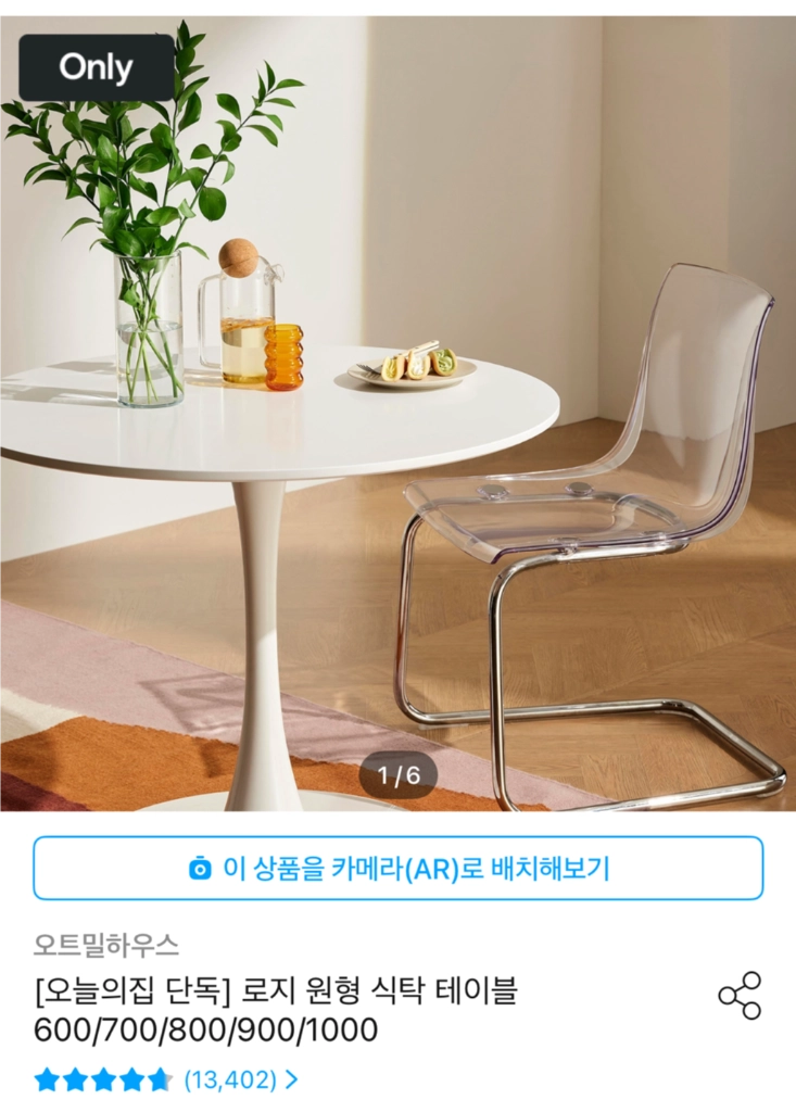 로지 원형식탁 1개, 노아 포인트 의자 2개 판매[대구 산격동] 이미지