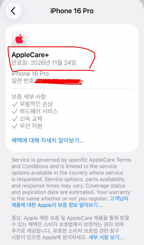 아이폰16프로 512G+케어플러스포함 이미지