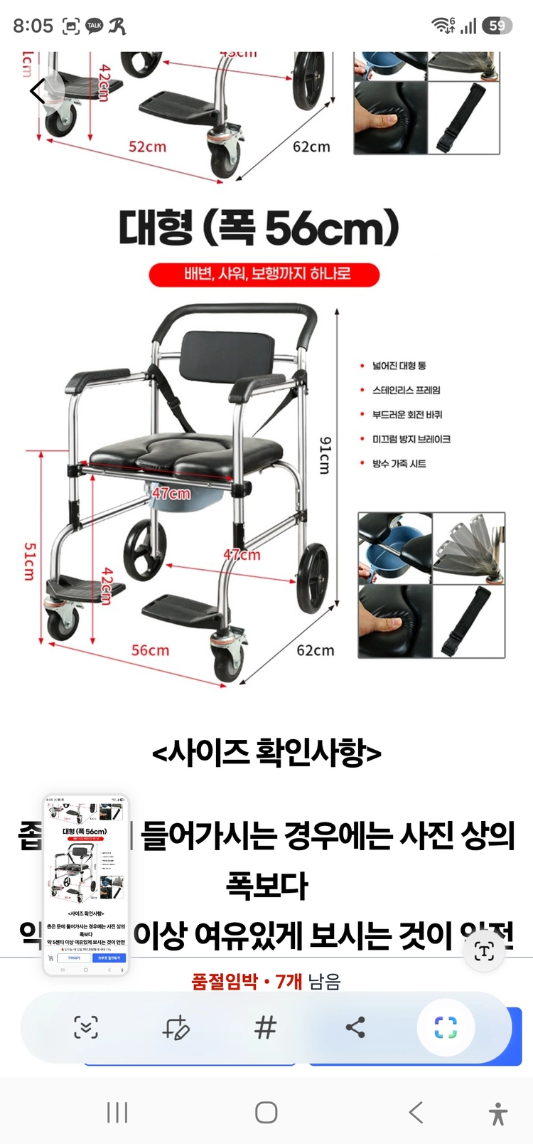 이동식 변기, 샤워의자 이미지