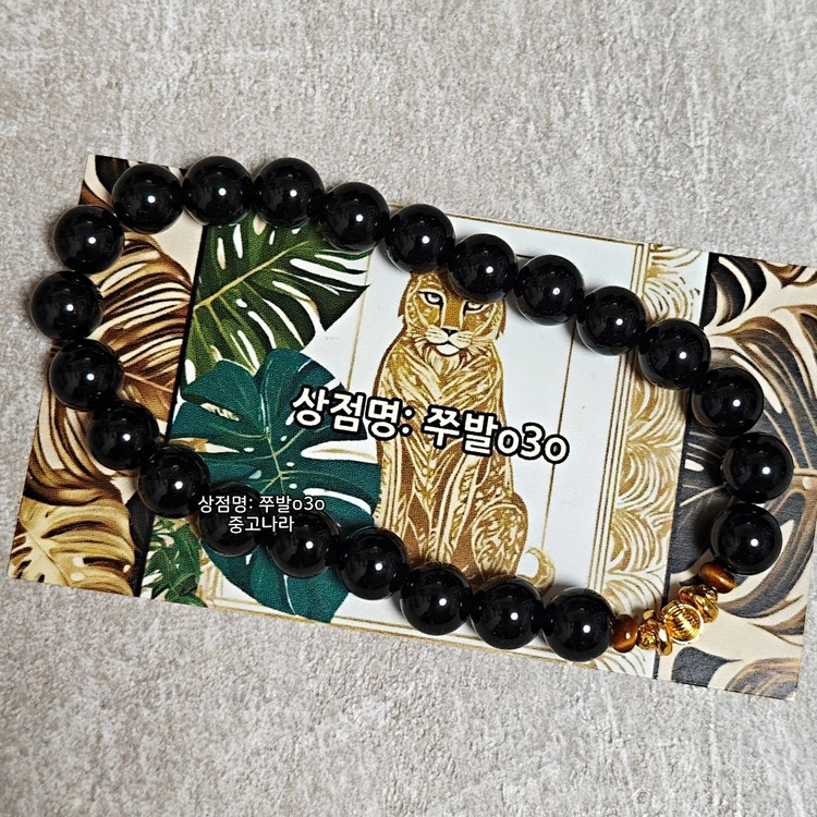 순금 24K 로열 천연 오닉스 호안석 금 팔찌 (약 0.4g) 이미지