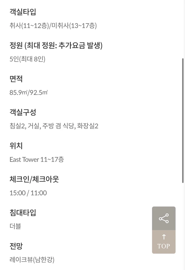 10월24일 단양 소노벨 이미지