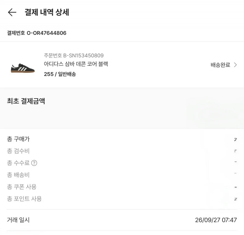 아디다스 삼바 데콘 255 이미지