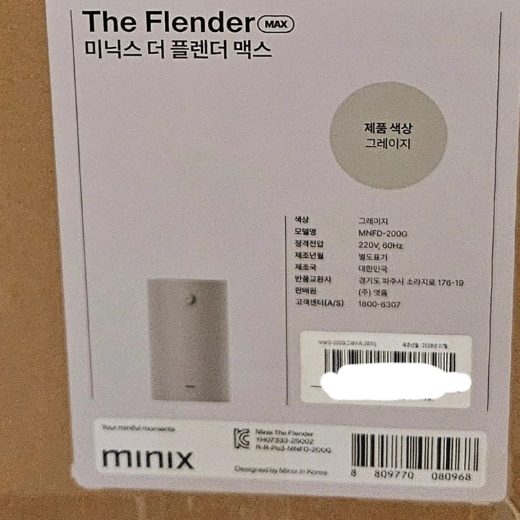 [새상품] 미닉스 더 플랜더 max 필터,컨테이너 포함 팝니다 !! 이미지