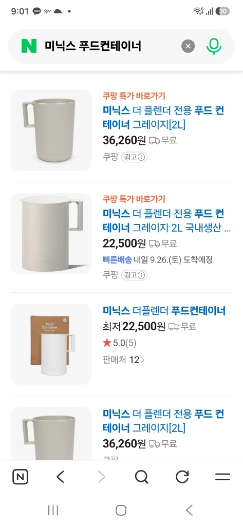 [새상품] 미닉스 더 플랜더 max 필터,컨테이너 포함 팝니다 !! 이미지